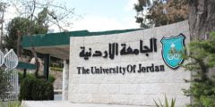 الجامعة الأردنية
