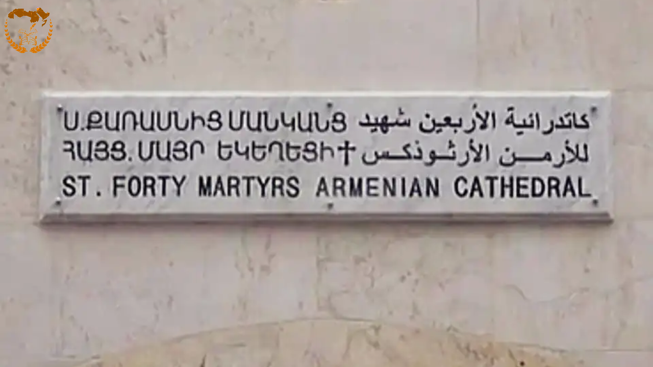 كنيسة الأربعين شهيد