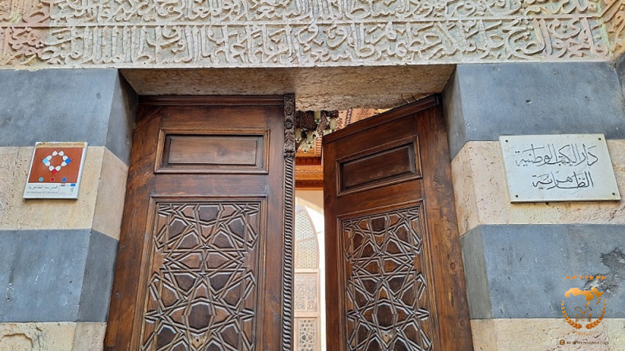 المكتبة الظاهرية