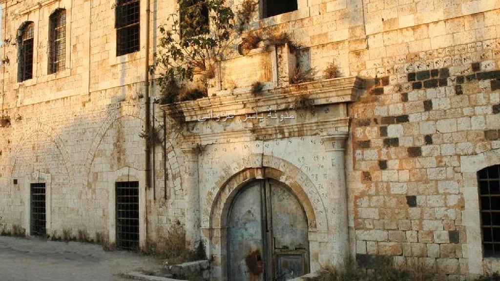 قصر أرناؤوط