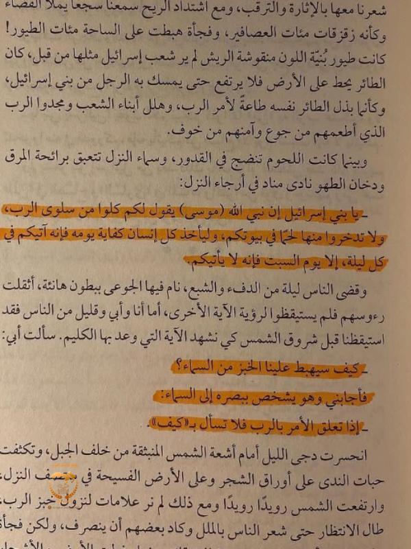 أوراق شمعون المصري